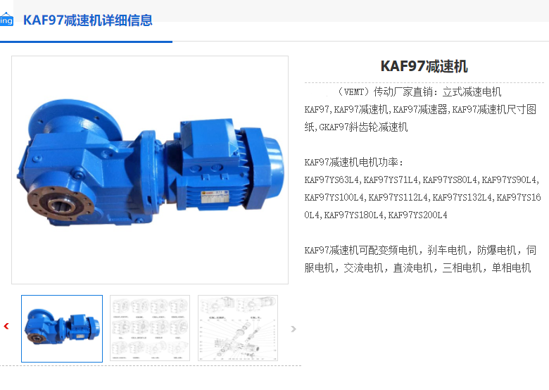 KAF97-56.65-Y2-160M-4-11KW-4P-M2-270°減速機(jī).png