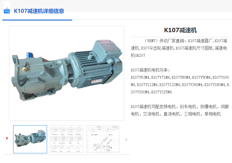 K107-100.75-YVP132S-4-5.5KW-ZB-M2-T減速機.png