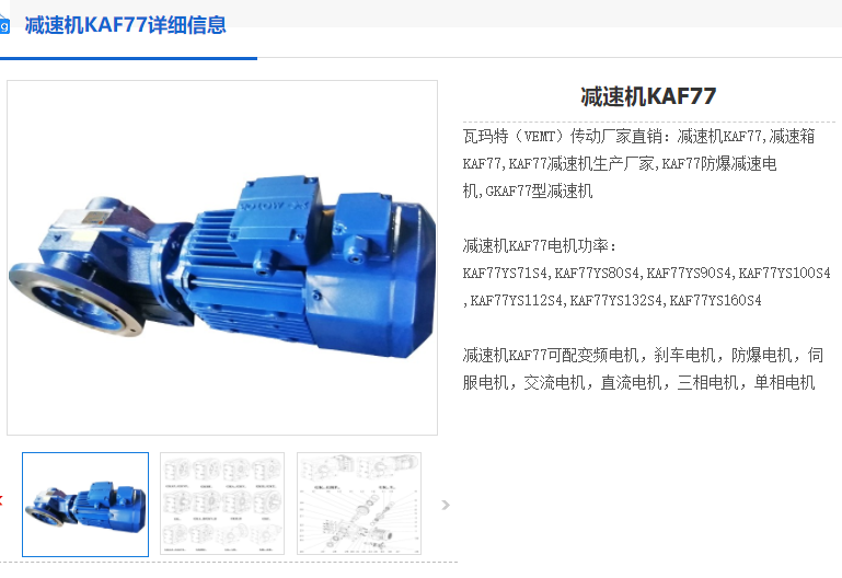 KAF77-58.34-AM112M4-FA-M5減速機(jī).png