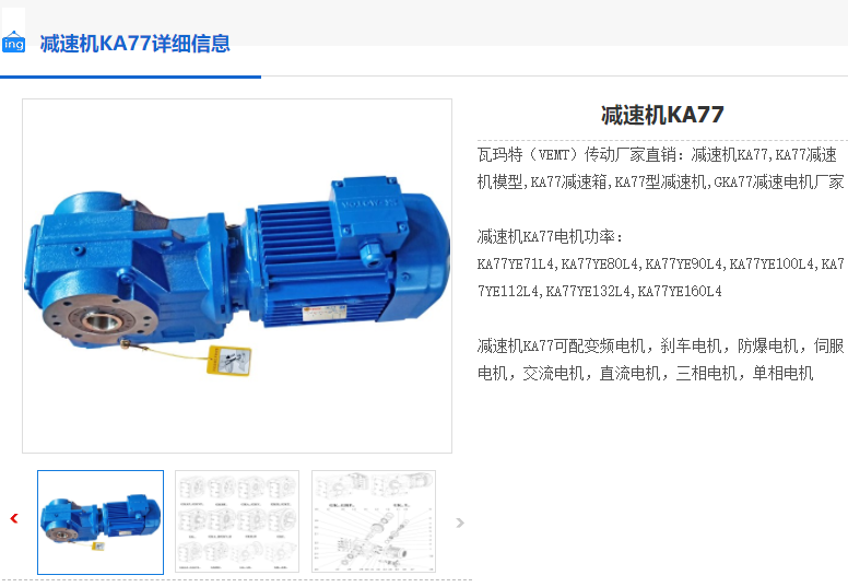 KA77-135.28-Y2-90L-4-1.5KW-M1-270°減速機(jī).png