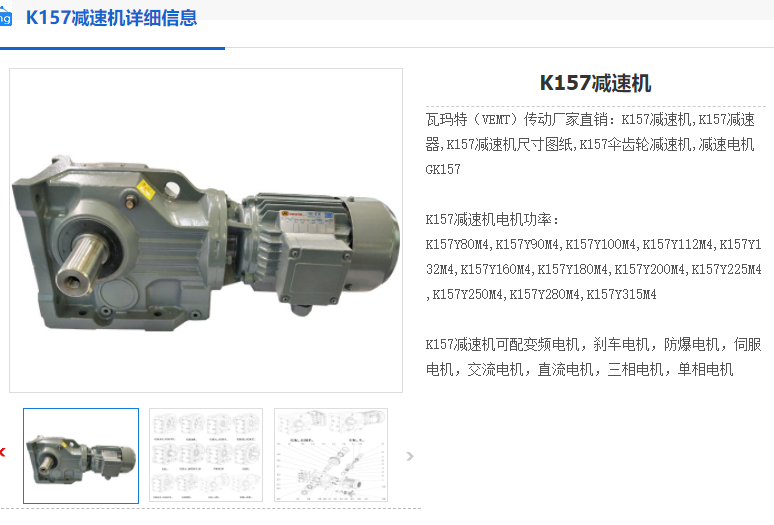 KHF157GRF97-854/1-SF180ST-FA-M1減速機(jī).png