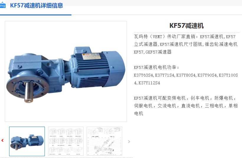 KF57-22.71-AM112M4-ZA-FA-M5減速電機(jī).png