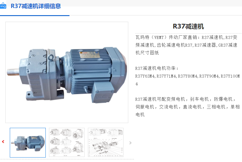 R37-105.28-YB71M1-4-M1-R-S減速電機.png