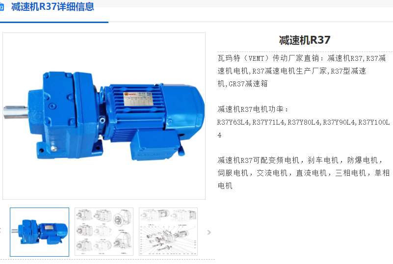 R37-22.27-0.75KW-4P-M5-270°減速電機.png