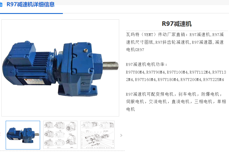 R97-37.13-YS160M4-11KW-M1-180°減速電機.png