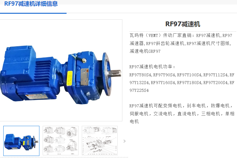 RF97-216.28-YEJ90L-4-M1-0°減速電機.png