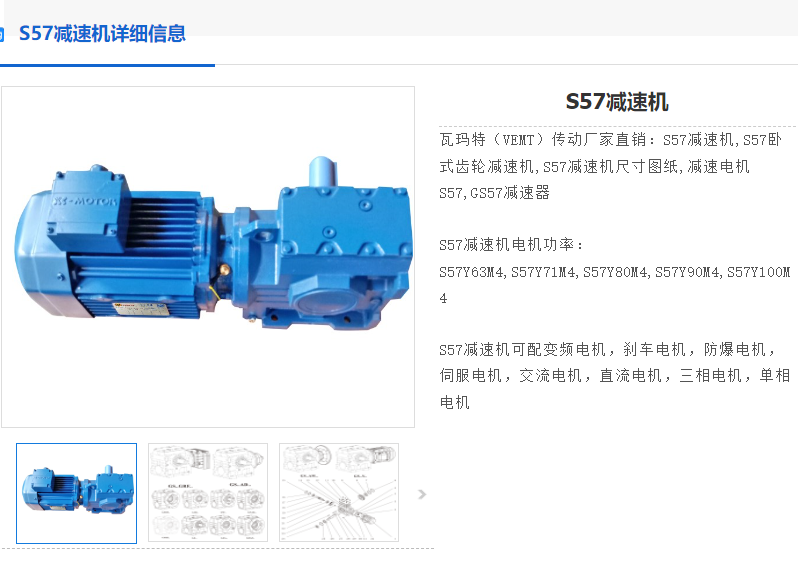 S57-11.84-YEJ100L1-4-2.2KW-M1-B-0°減速電機.png