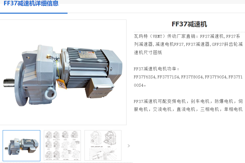 FF37-Y1.5-4P-19.27-M1-0°減速電機.png