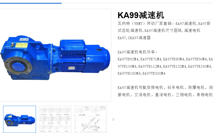 KA99-YE5-132S-4-5.5kw-62.55減速電機.png