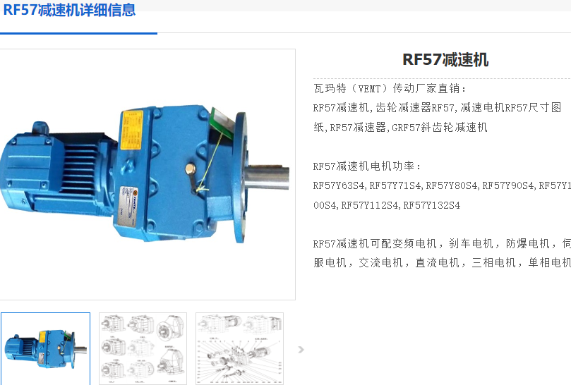 RF57-NA102-2.2KW-M4-D250減速電機(jī).png