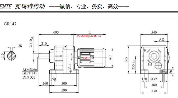 R147減速機(jī)尺寸圖.png