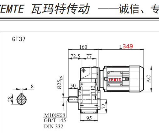 F37減速機尺寸圖.png