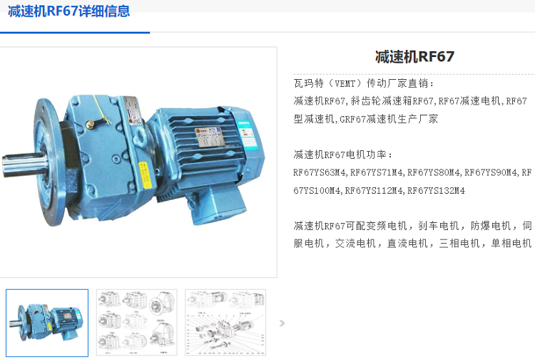 GRF67-14.91-2.2KW-M1-0°減速電機,齒輪減速機.png