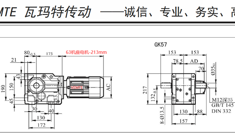 K57減速機(jī).png