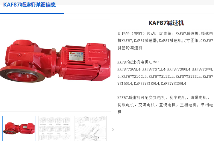 KAF87-49.16-M5-A-CCW減速機,傘齒輪減速電機.png