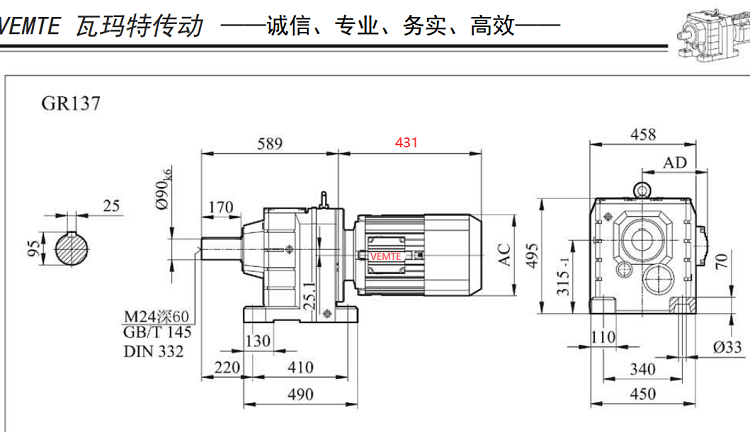 R137減速機.png