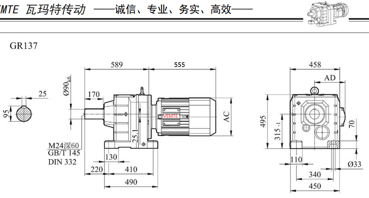 R137減速機.png