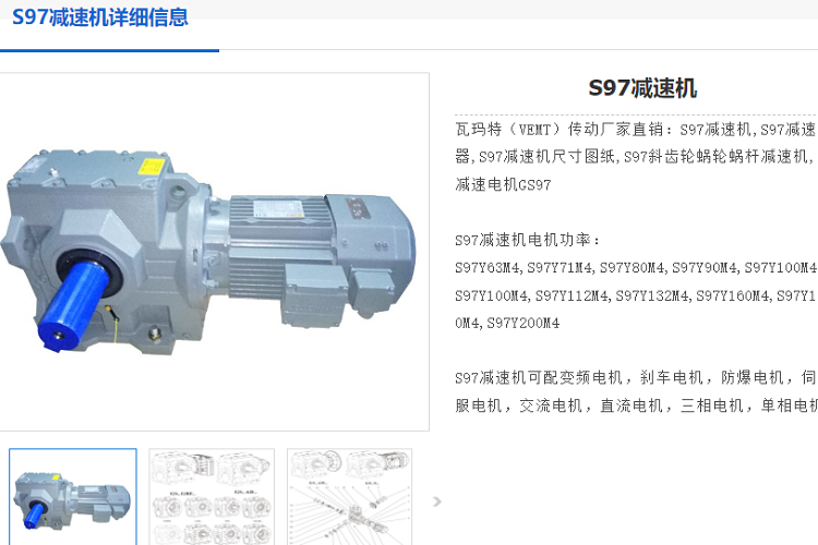 GS97-96.5-YEJ112M-4-M5-0°-B減速電機.png