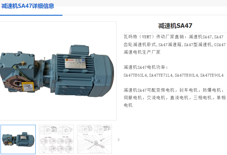 SA47DRN80MK4-Y0.55-71.75-M1A180°減速電機.png