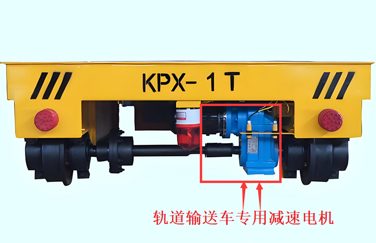 軌道輸送車減速機.png