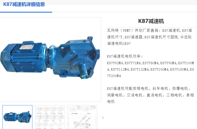 K87-Y0.75KW-197.37-M2-A-0減速電機(jī)型號(hào)解析.png