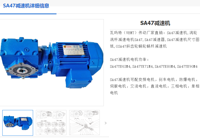 GSA47-29-SF80-D25-M5減速電機(jī)型號(hào)解析.png