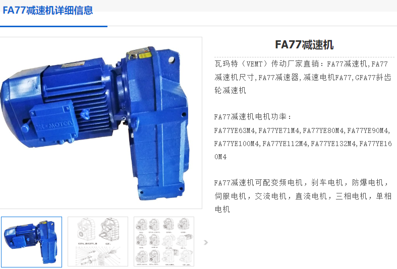 FAF79-Y1.5-4P-94.93-M1減速電機(jī)型號.png