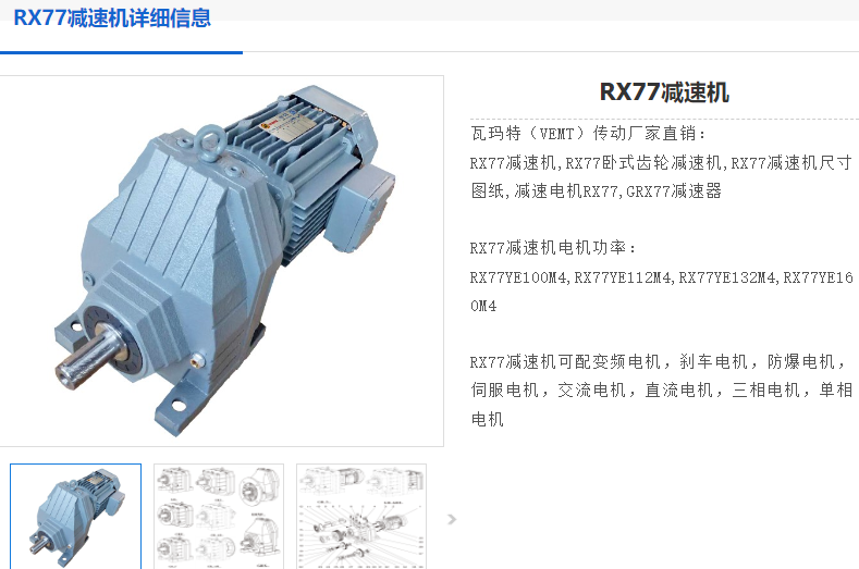 RX77-YB5.5-4P-2.13-M1-270°減速電機型號.png