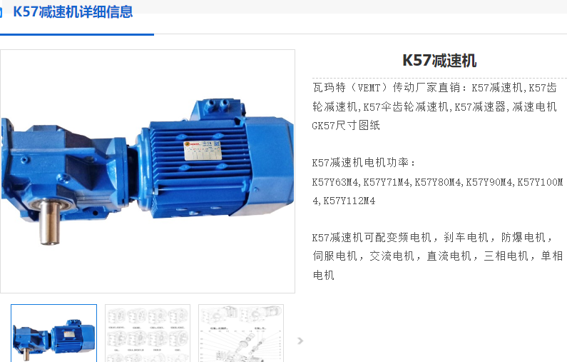 K57-YEJ3-4P-NA36-M4減速電機.png