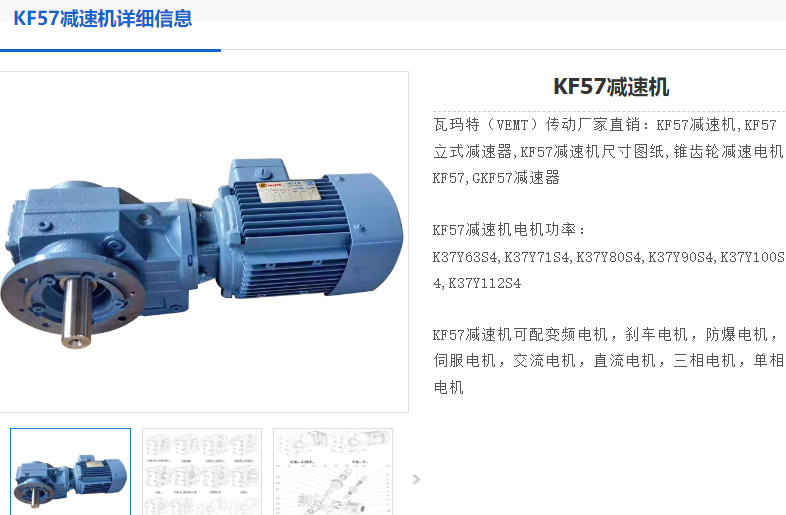 KF57/RDR2/80M4BE2/HR/TF減速電機(jī).png