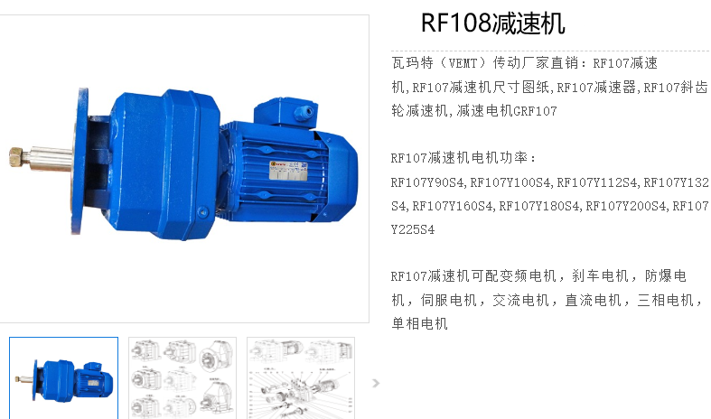 TRF108-ZP18.5-4P-M1-0°減速電機(jī)型號(hào)解析.png