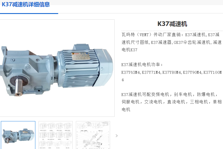 GK37-20.19-YEJ-0.75KW-4P減速電機(jī).png