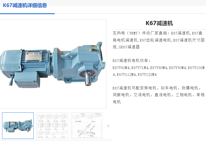 K67DRN80M4BE1HF減速電機.png