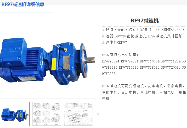 RF97-47.58-YEJ-132M-4-D450-M1-270減速電機.png