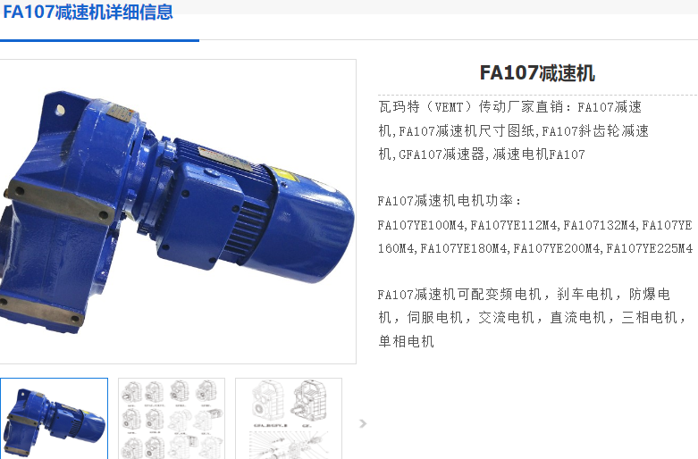 FA107DRS180M4BE30/HF/V減速電機(jī).png