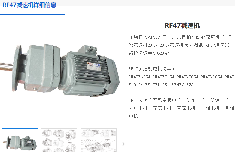 RF47-176.88-YVPEJ0.18KW-6P-M4-180減速電機(jī).png