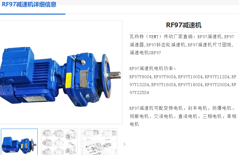 RF97-17.16-7.5KW-D400-70減速電機.png