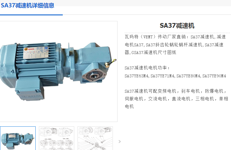 SA37DRN71MS4/BE3/HR/0.25KW減速電機(jī)型號.png