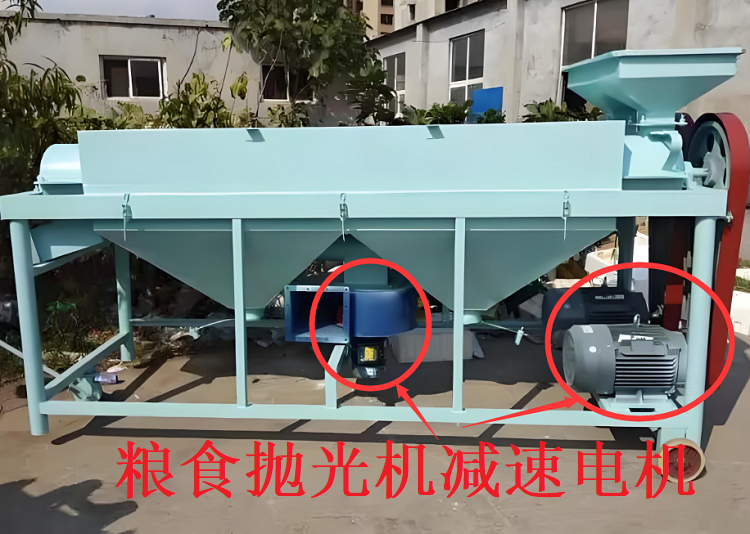 糧食拋光機減速機.png