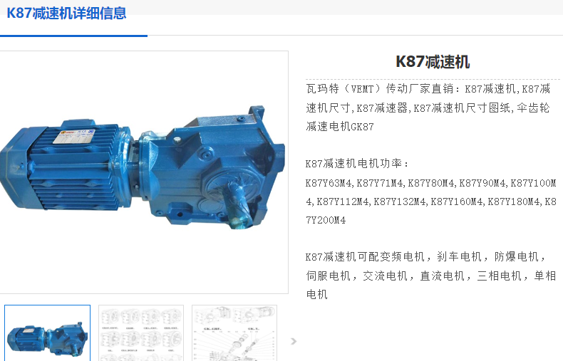 K87/R DRN132S4/BE11速電機(jī)型號.png