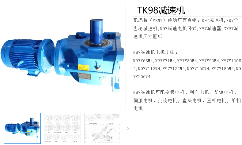 TK98-E5.5-4P-124.61-M1-Ⅲ-B減速電機(jī)型號.png