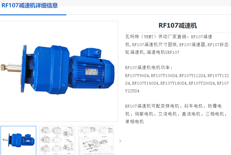 RF107-8.56-22kw-m4-φ450減速電機(jī)型號.png