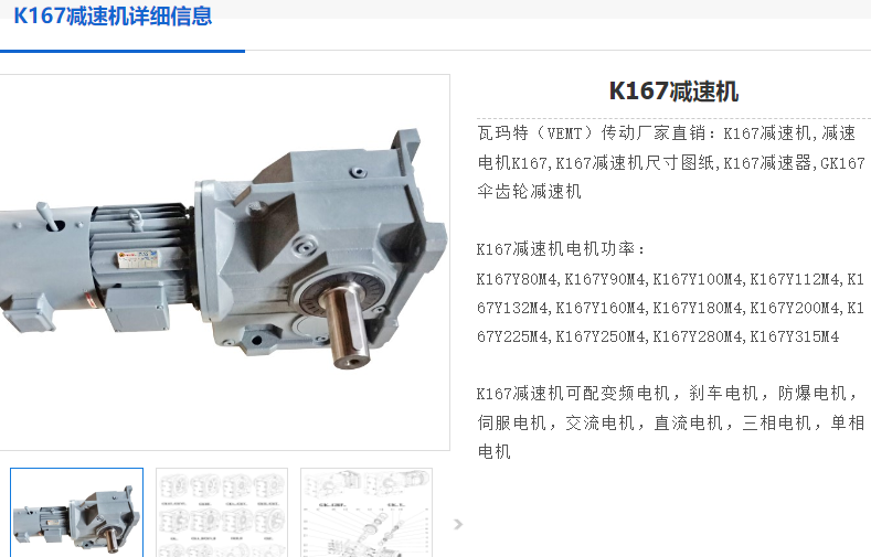 K167-144.96-YVP22KW-4P-YE4-M1減速電機(jī)型號.png