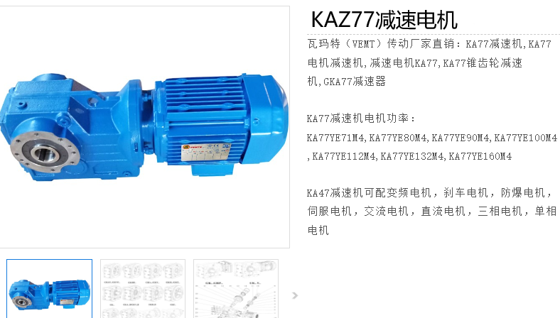 KAZ77-40.04-1.5KW-4P-M1-A-90減速電機型號.png