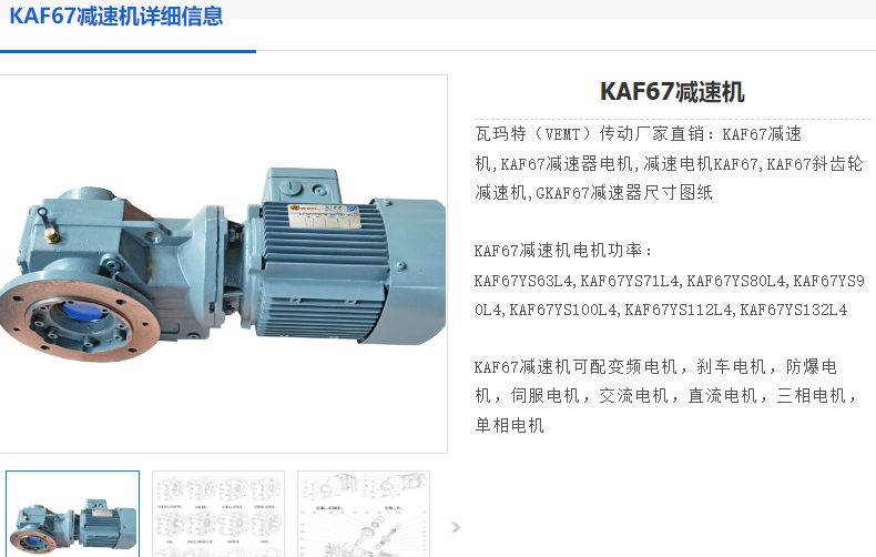 KAF67DRN90S4-1.1KW-i102.62-M1B-0減速電機型號.png