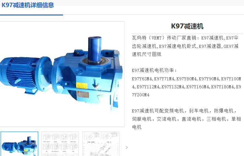 K97DRN180L4-22KW-n142減速電機(jī)型號(hào).png