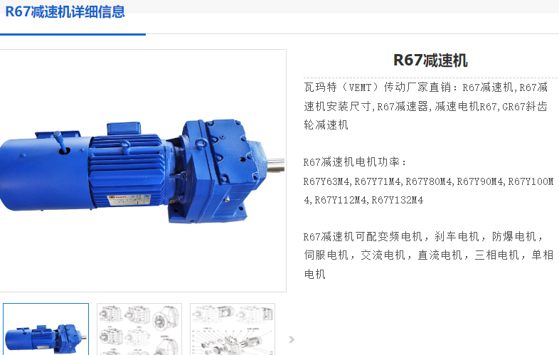 R67DN112M4/BNG/RR減速電機(jī)型號.png