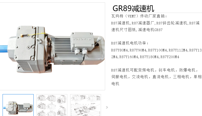 GR89-YE3/4-17.5-M1減速電機型號.png