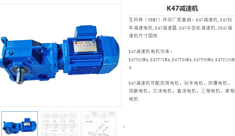 K47-6.58-Y3KW-4p-M1-270°減速電機(jī)型號(hào).png