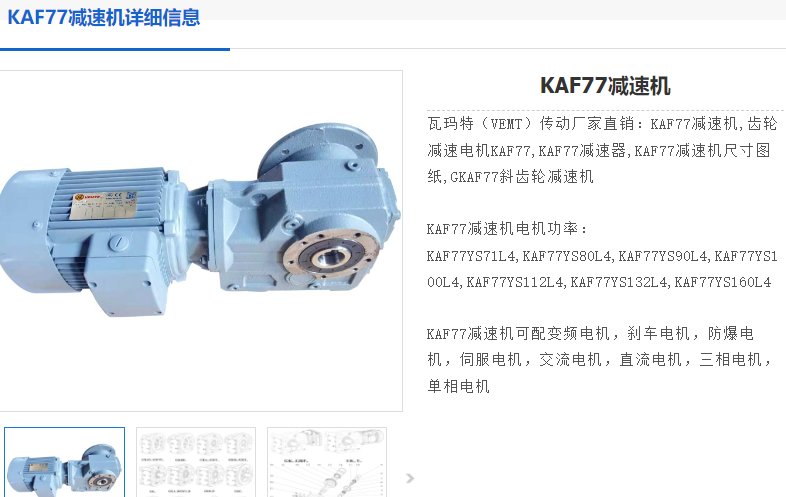 KAF77-120-M5-A-D250減速電機(jī)型號(hào).png